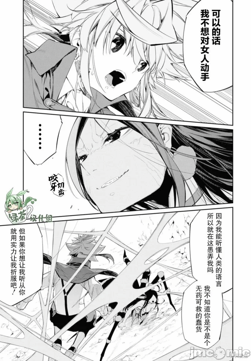 第14话 第 15 页