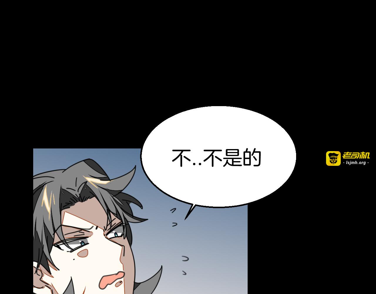 第30话 另一个苏不笑 第 75 页