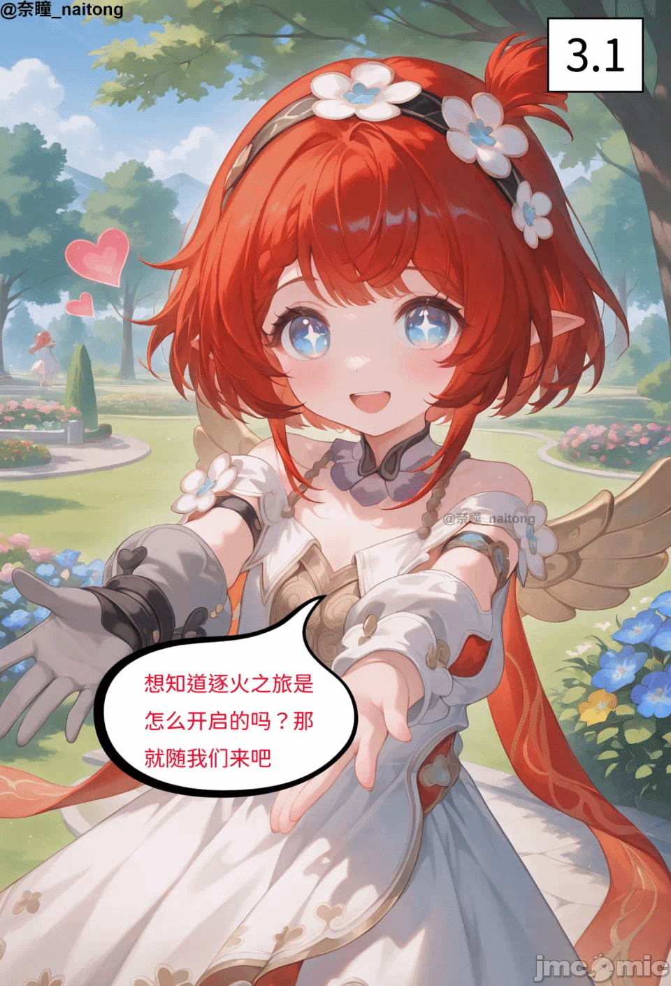 第一话 第 6 页