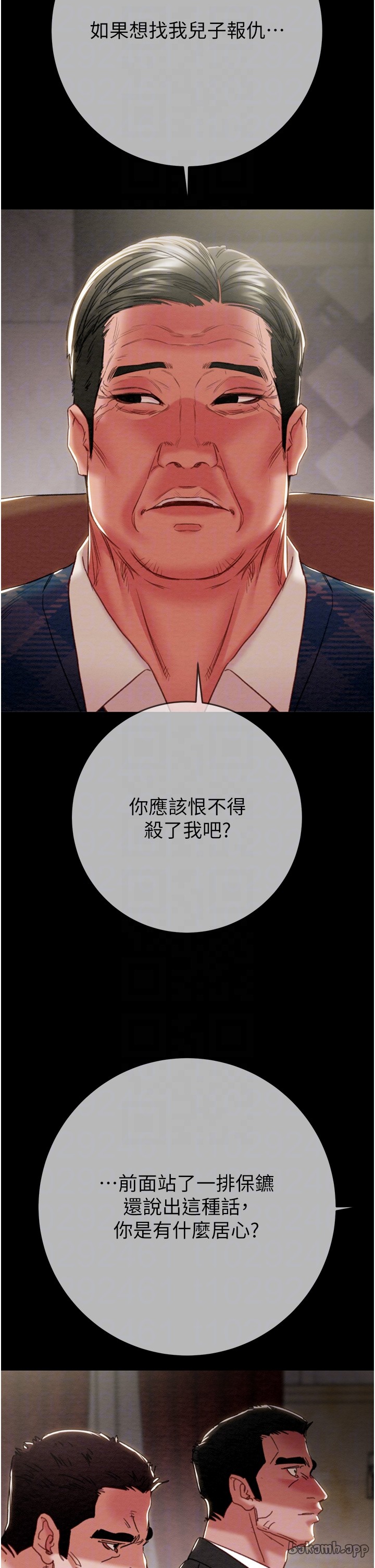 第91话 第 32 页