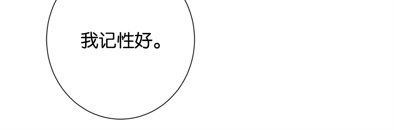 第35话 醋王争霸赛 第 102 页