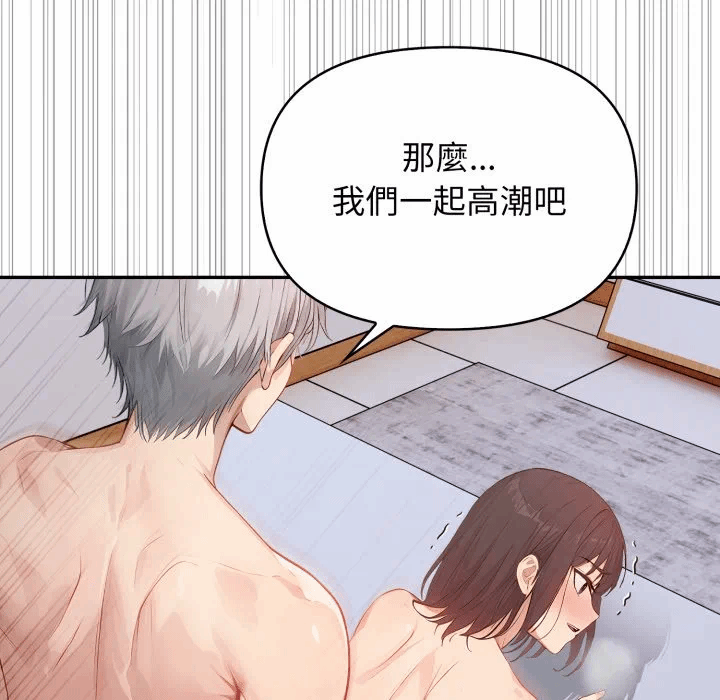第6话 第 84 页