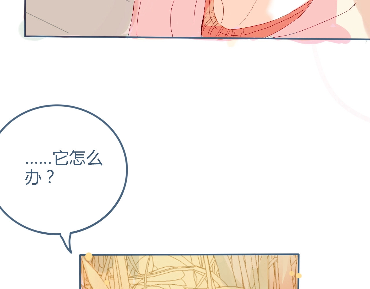 第9话 关于糖的记忆 第 148 页