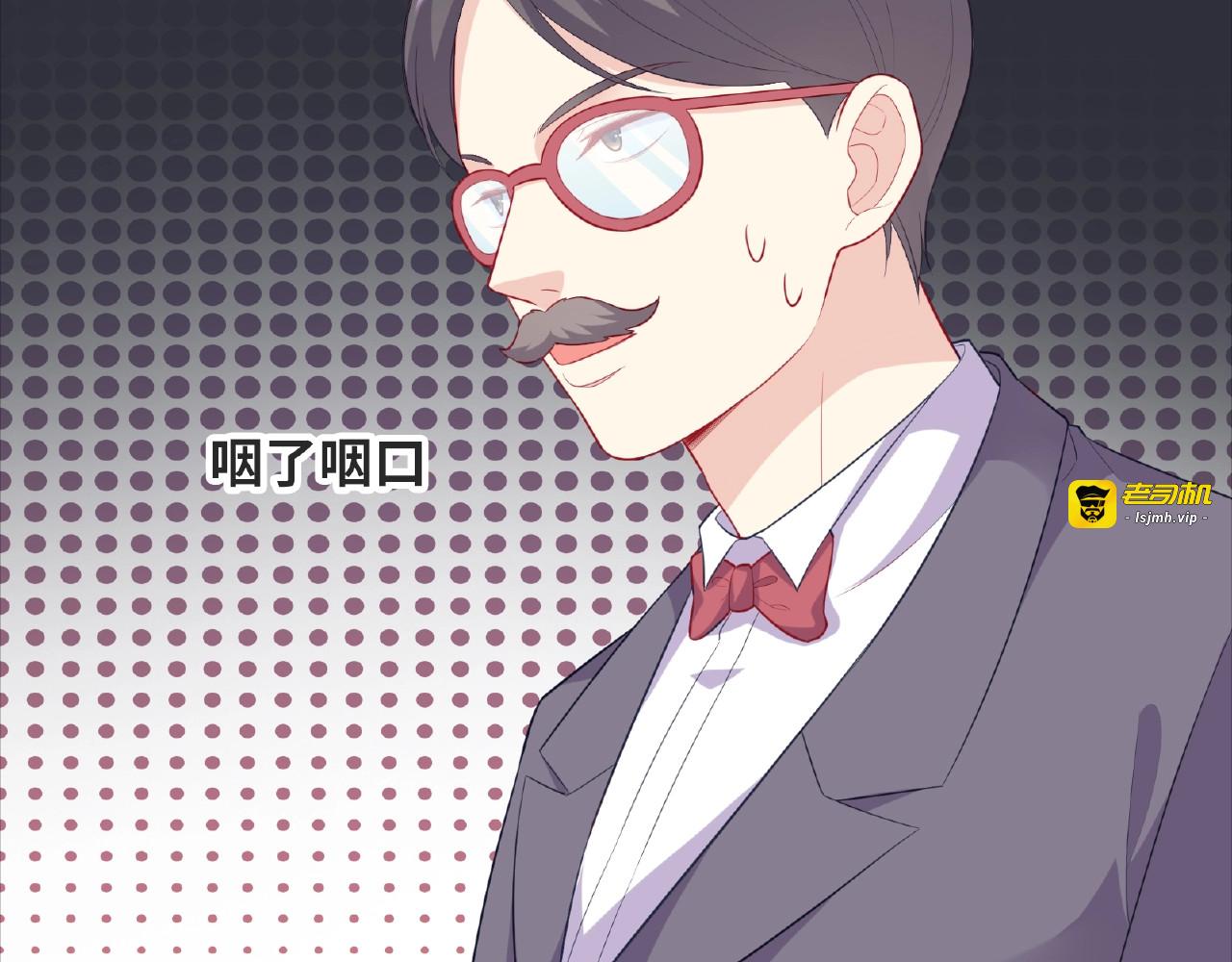 第24话 比赛开始了？ 第 31 页