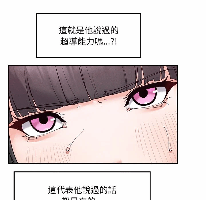 第33话 第 94 页