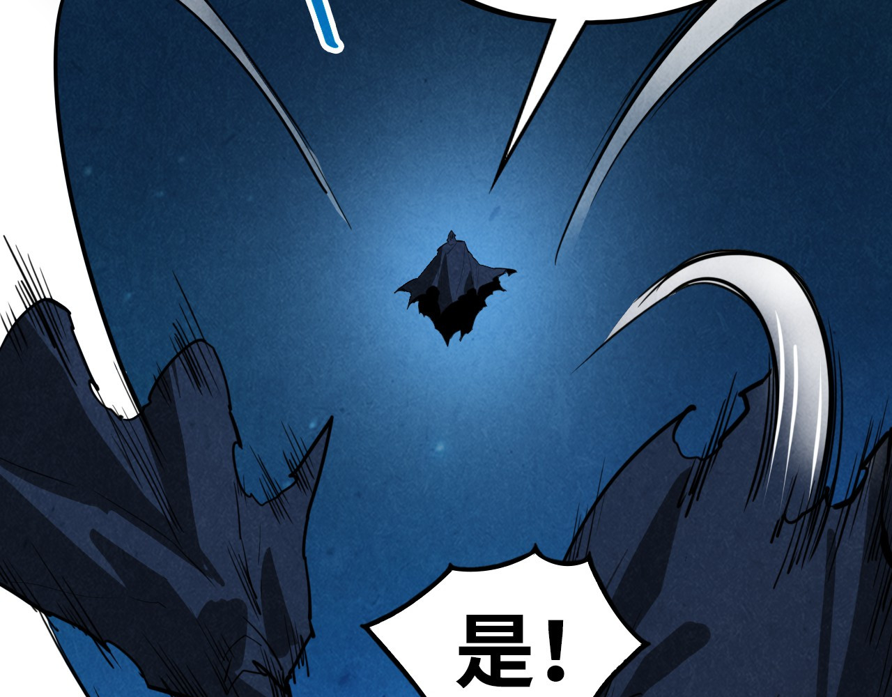 第397话 余孽 第 66 页