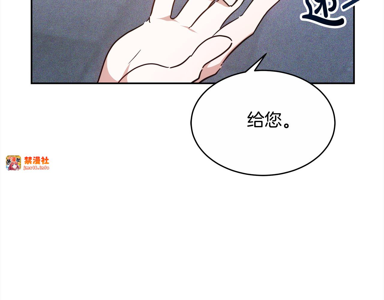 第3话 遇见猫咪公爵？ 第 9 页