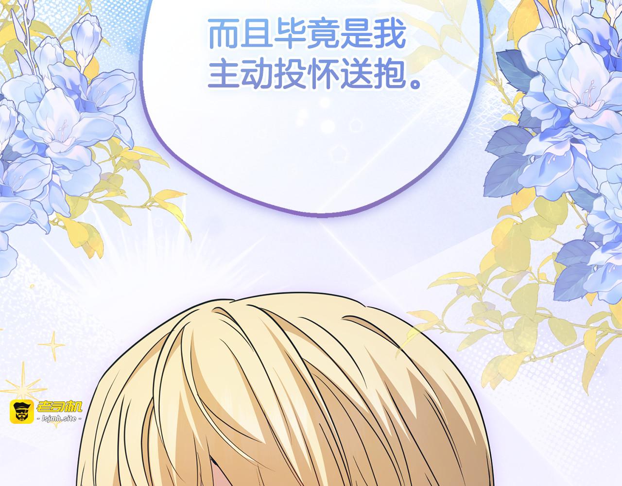 第87话 在意 第 35 页
