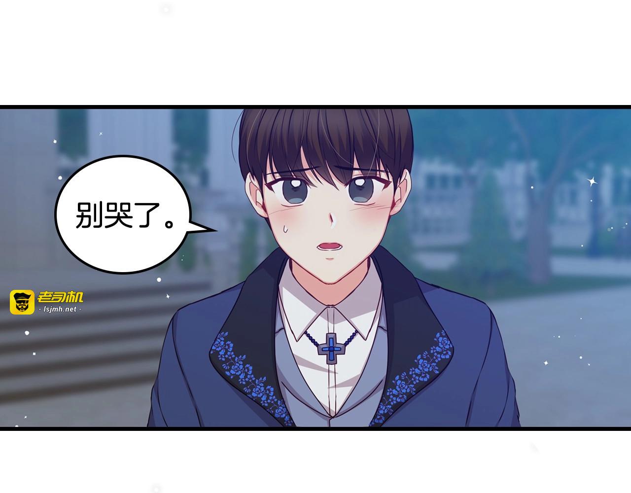 第33话 妹妹和家族都由我守护 第 105 页