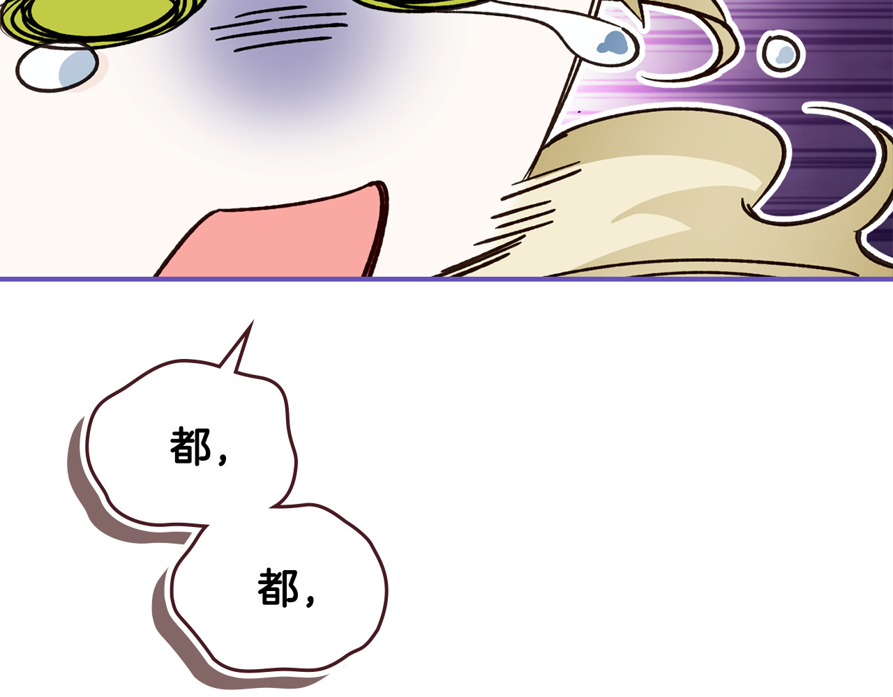 第15话 你要扑我？ 第 100 页
