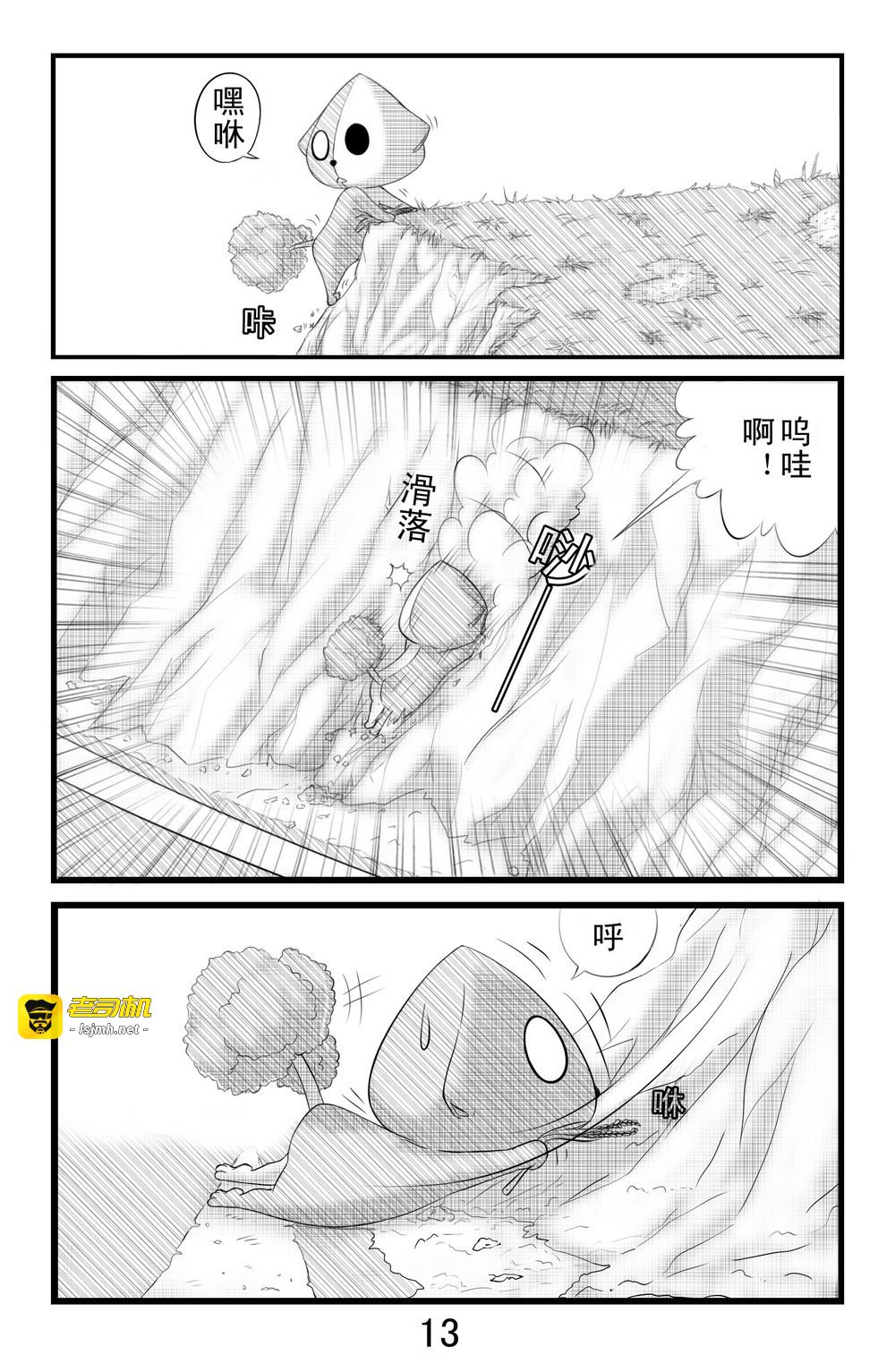 序章&第一话 第 19 页