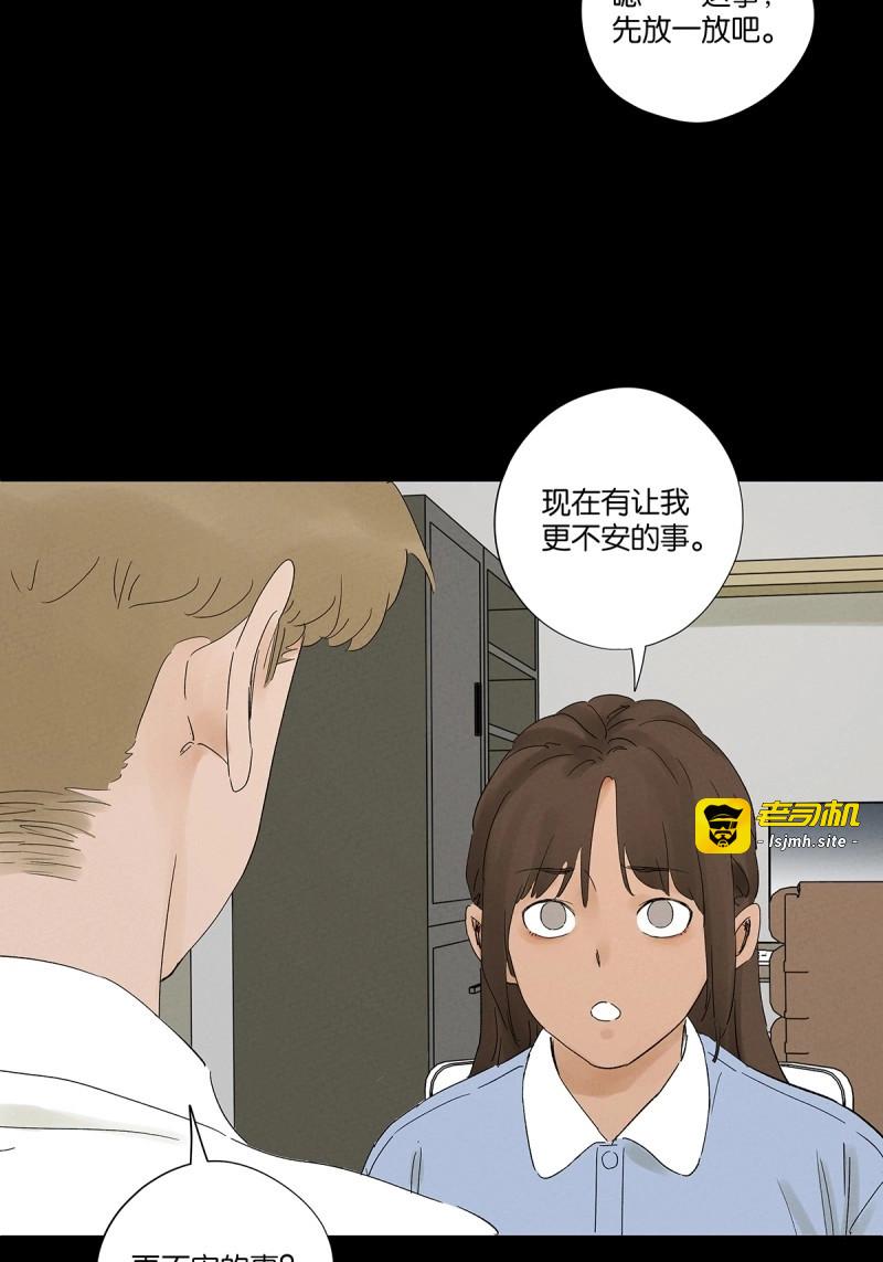 第28话 第二十七回：自拍照 第 35 页