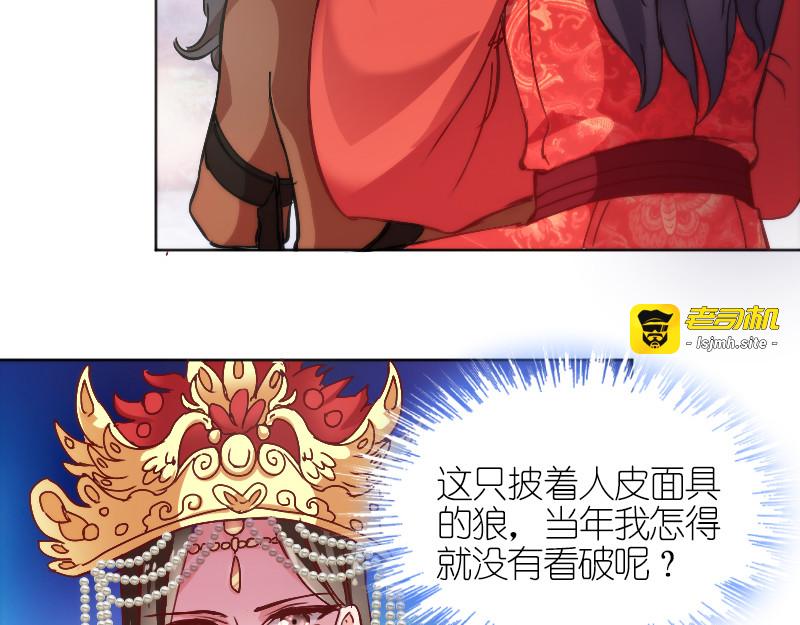 第2话：婚，不结了！ 第 13 页