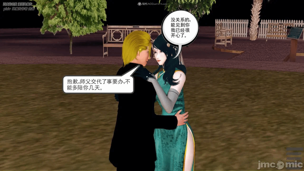 第一话 第 890 页