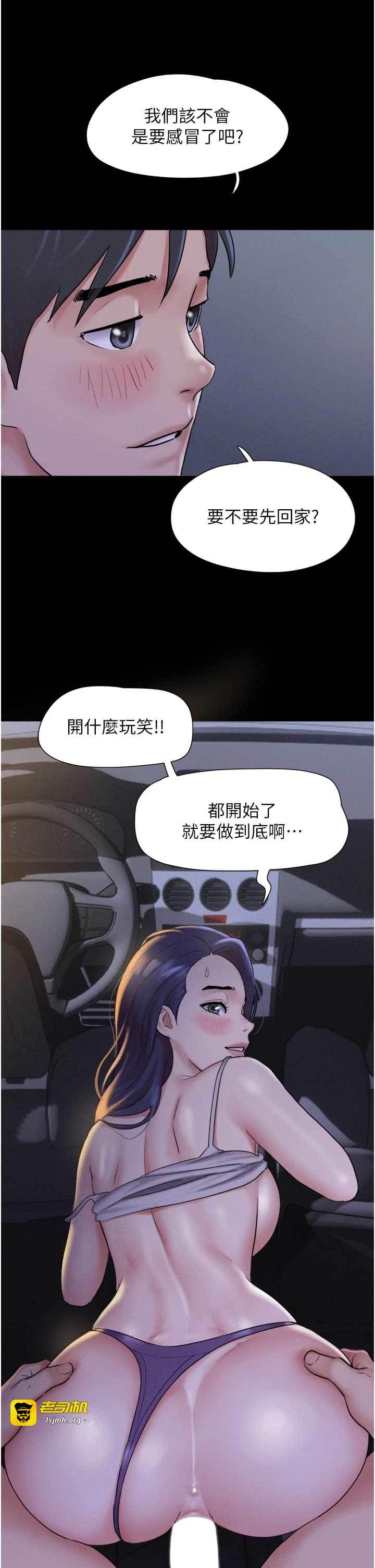 第18话  我想看妳跟金山做… 第 21 页