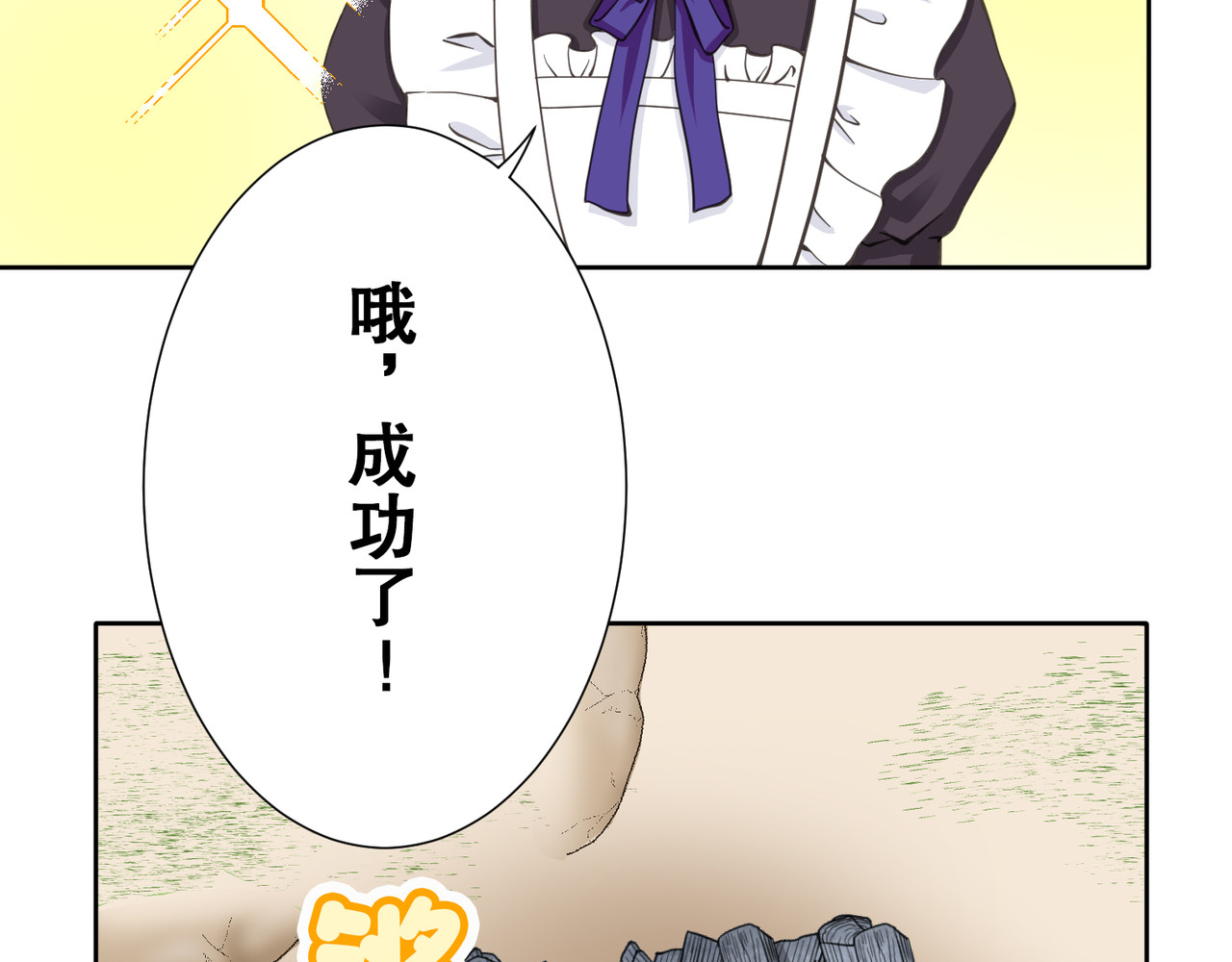第25话 第 82 页