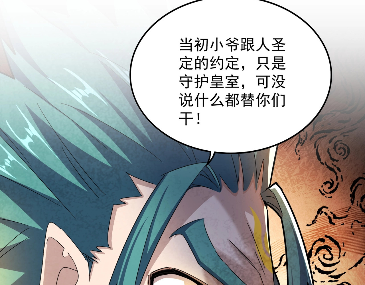 第431话 双双赐婚 第 28 页
