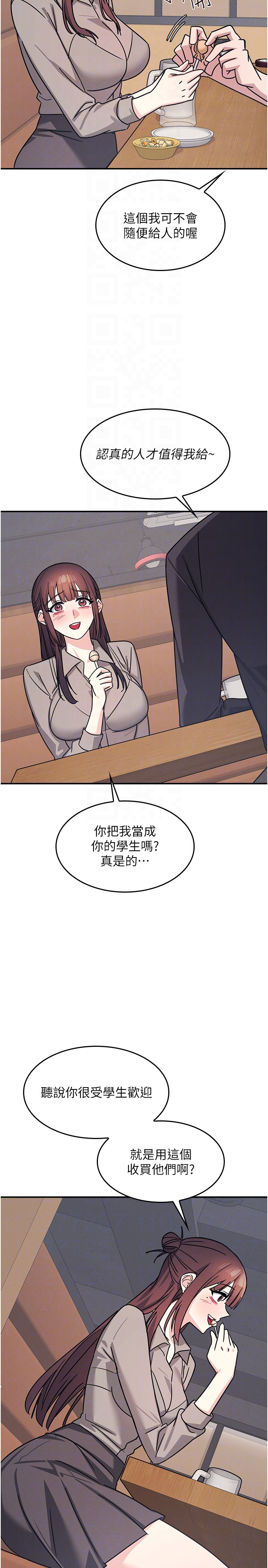 第32话 - 脑子里只有学生的好老师 第 10 页