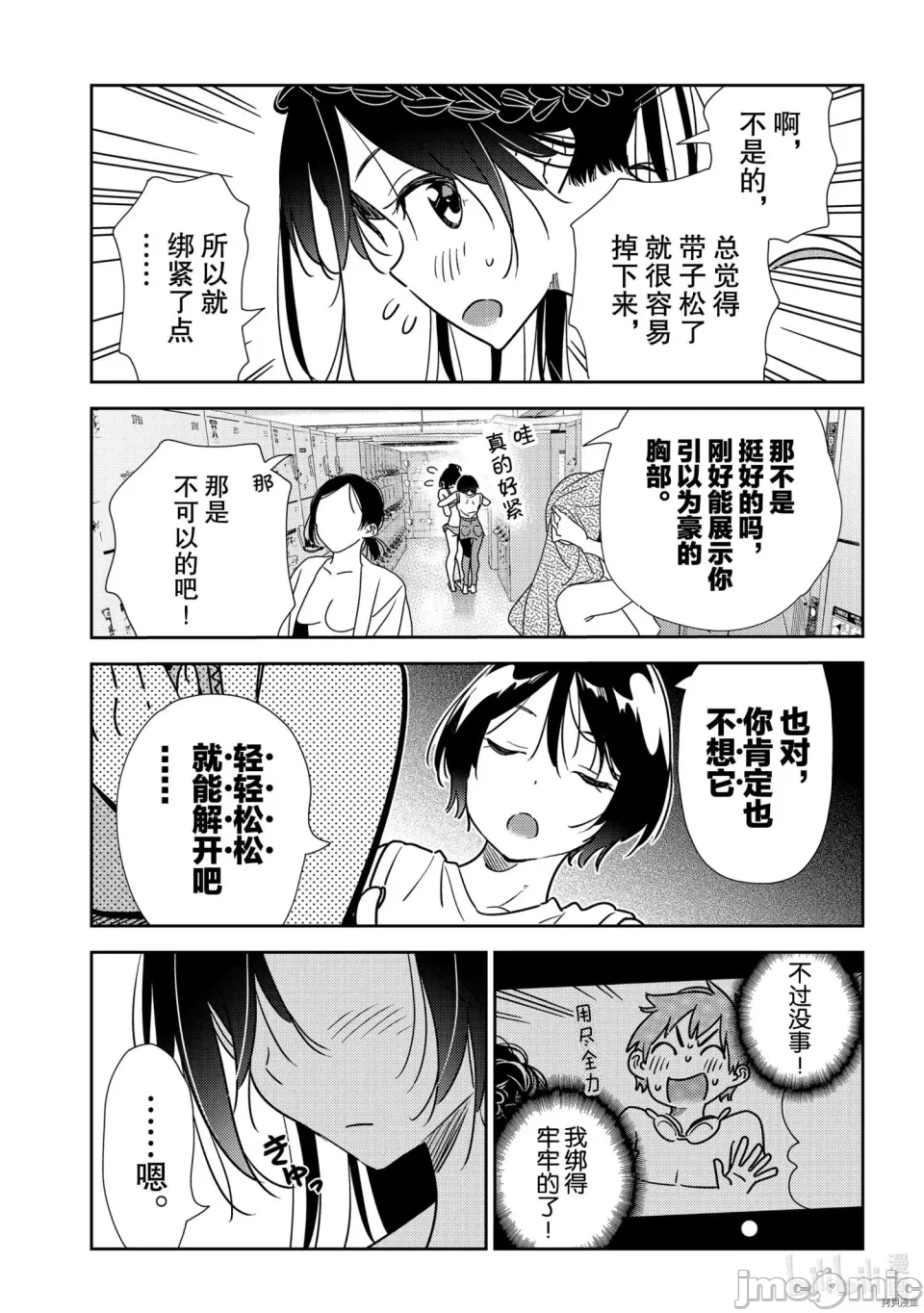第41话 第 20 页