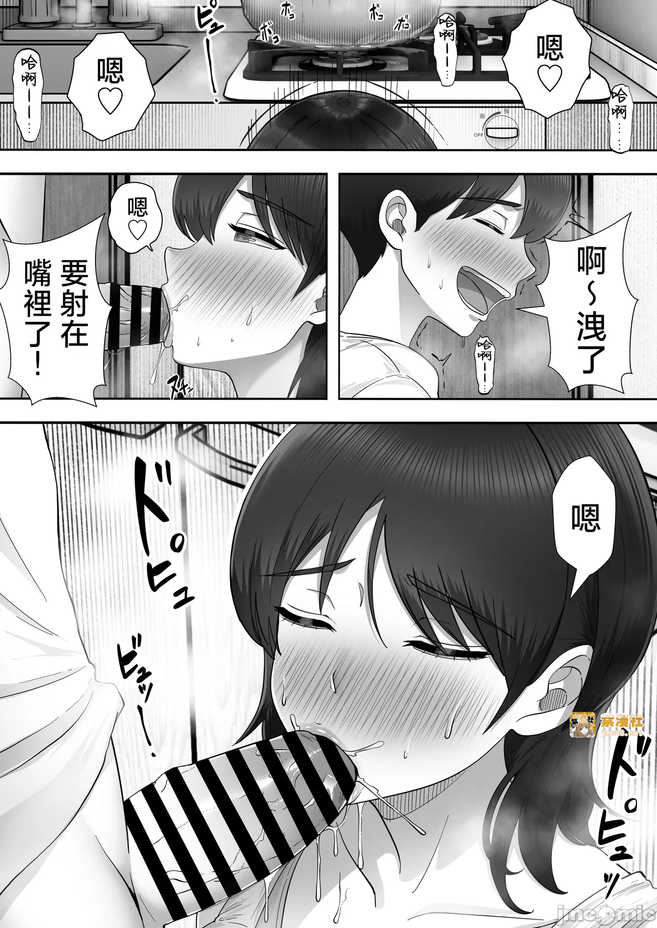 第一话 第 13 页