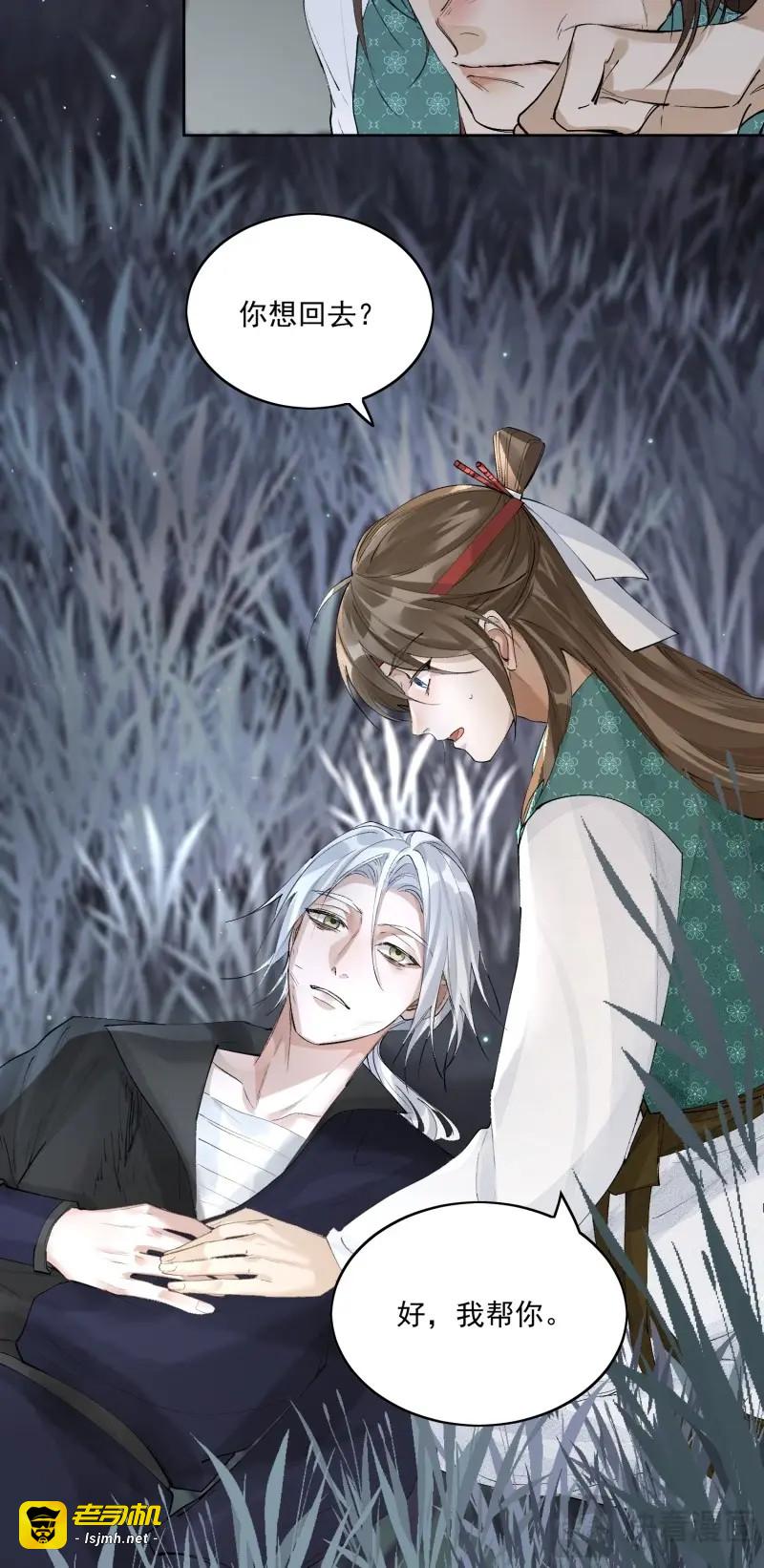 第46话 41 最后一次帮我点绛唇吧 第 37 页