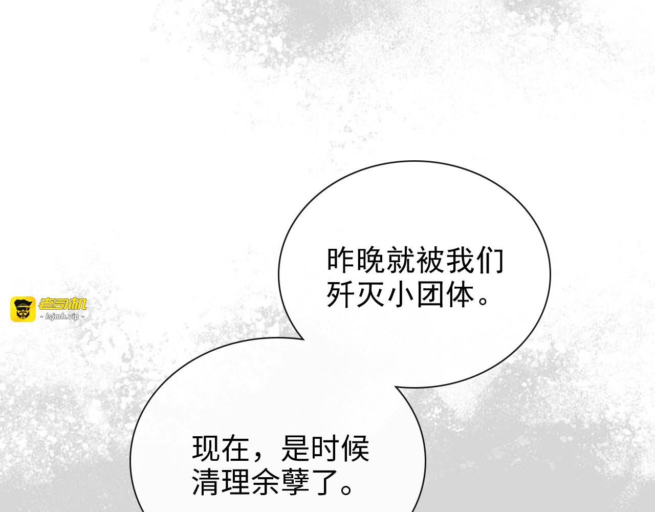 第379话 螳螂捕蝉黄雀在后 第 59 页