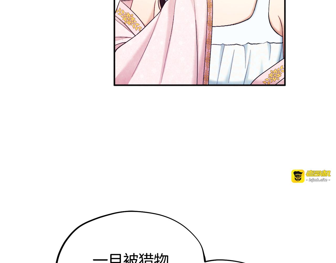 第80话 请别拒绝我 第 17 页