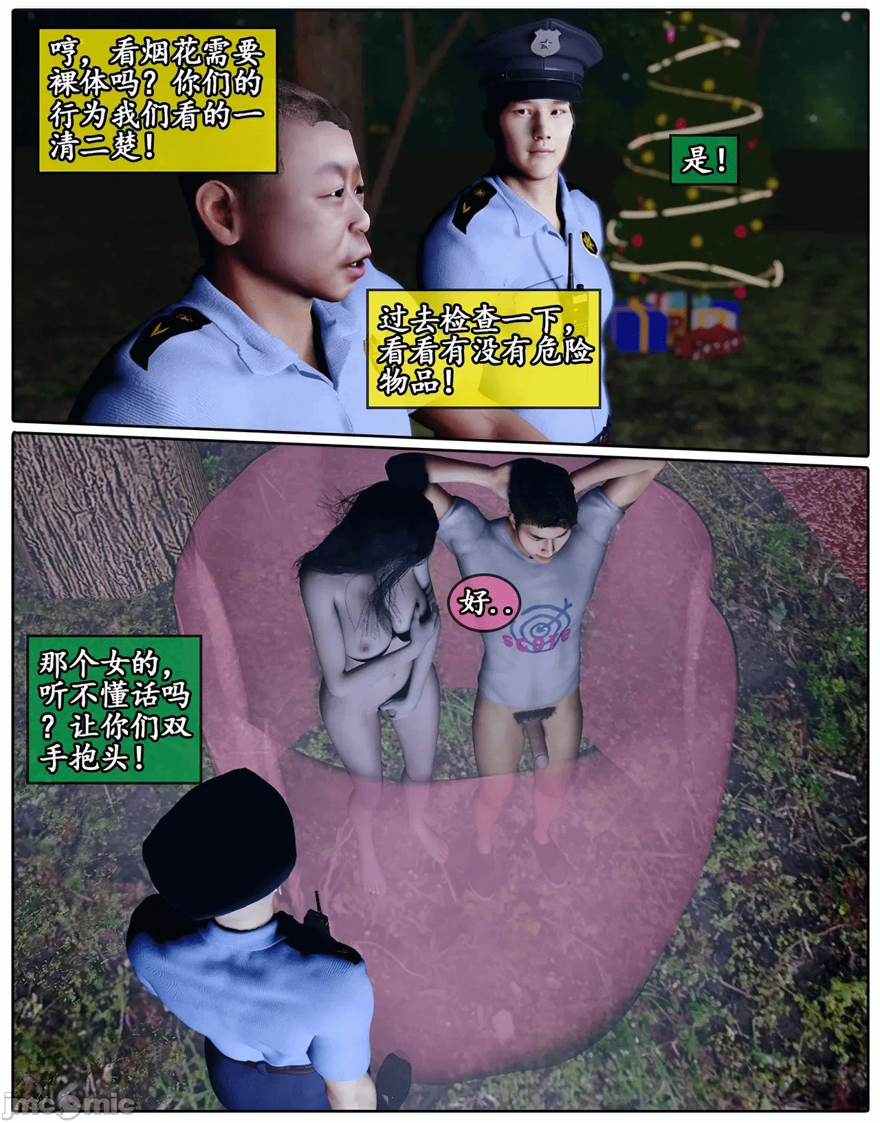 第一话 第 26 页