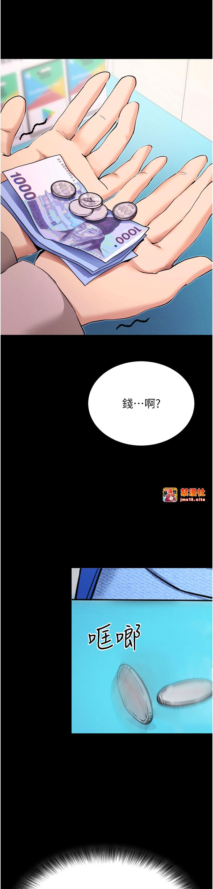 第1话 - 让女人变成性奴的咒语 第 23 页