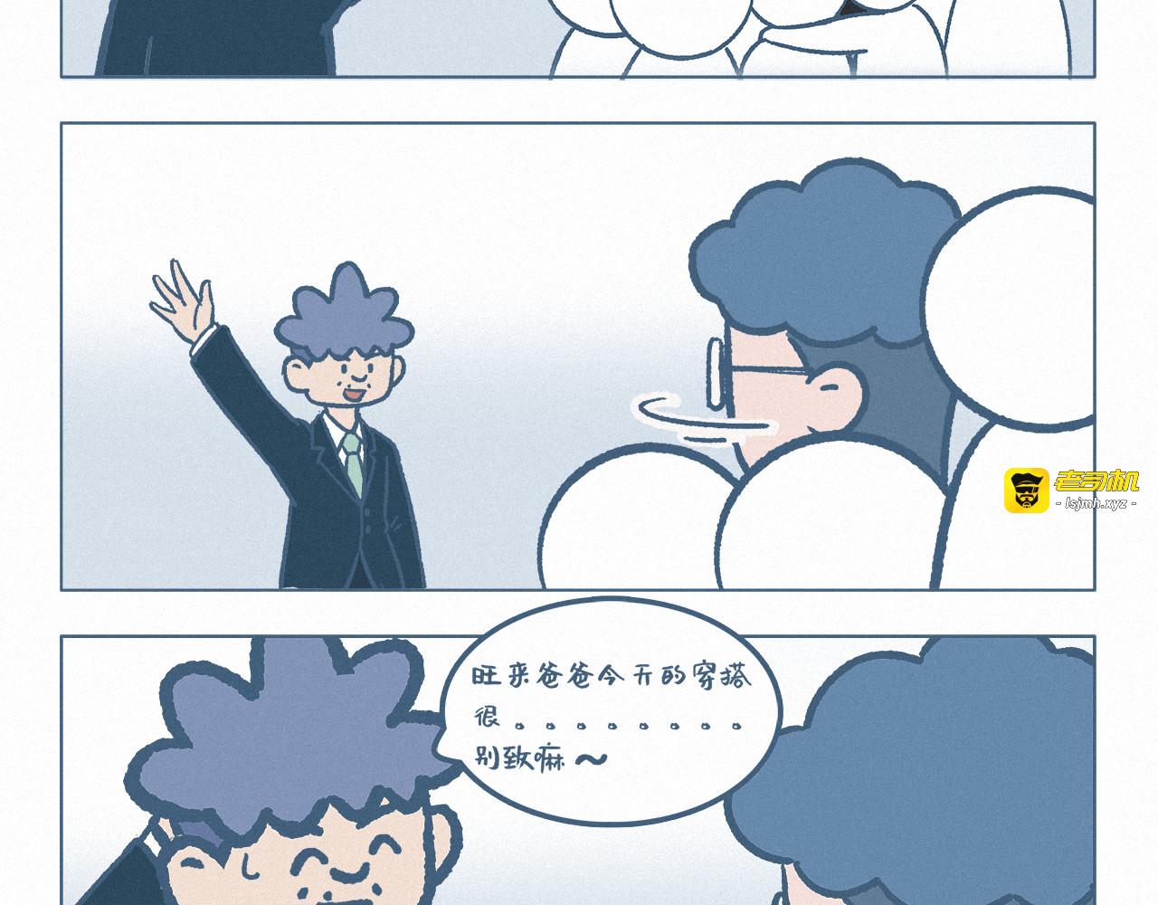 家长会 第 9 页
