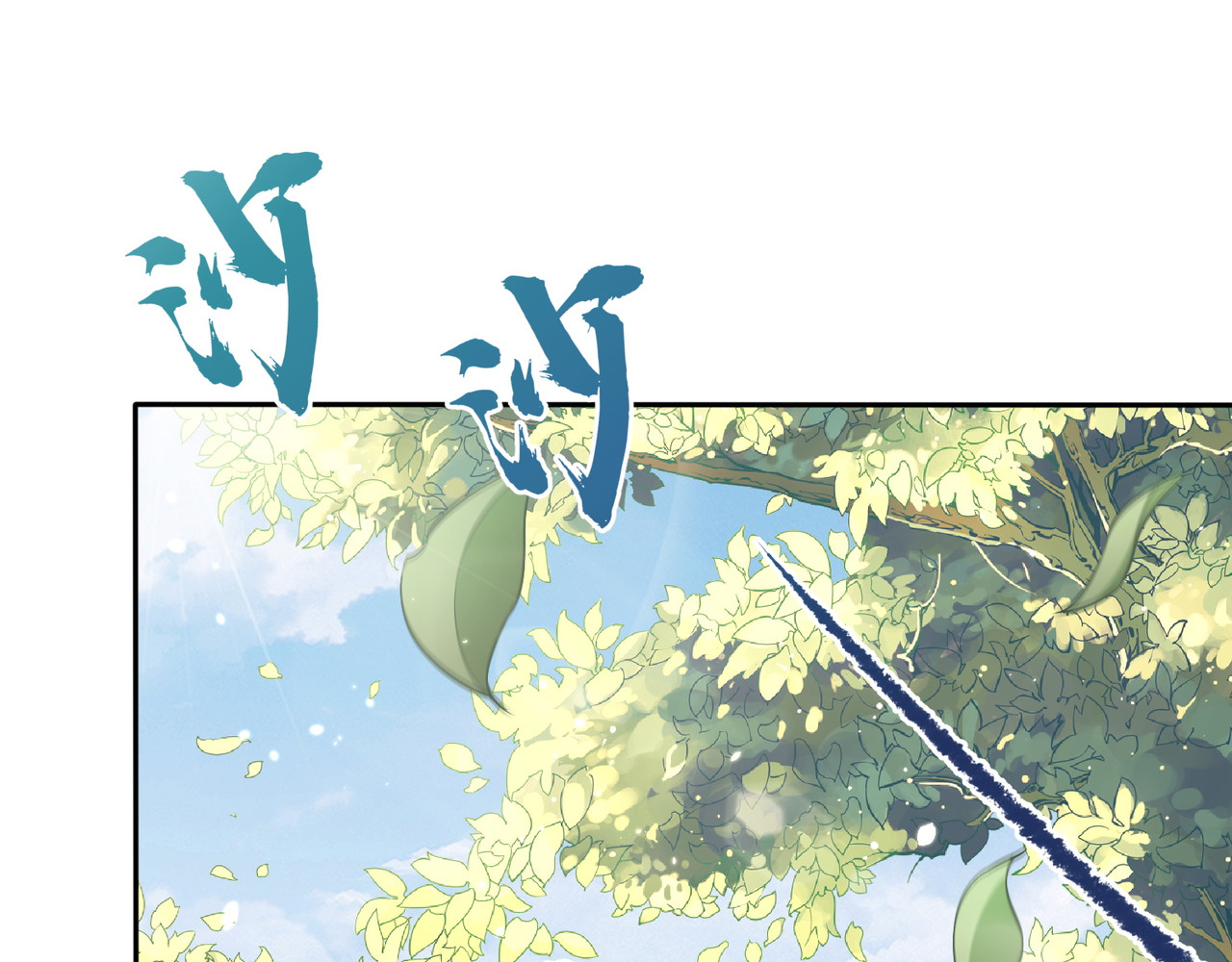 第105话  摔落 第 82 页