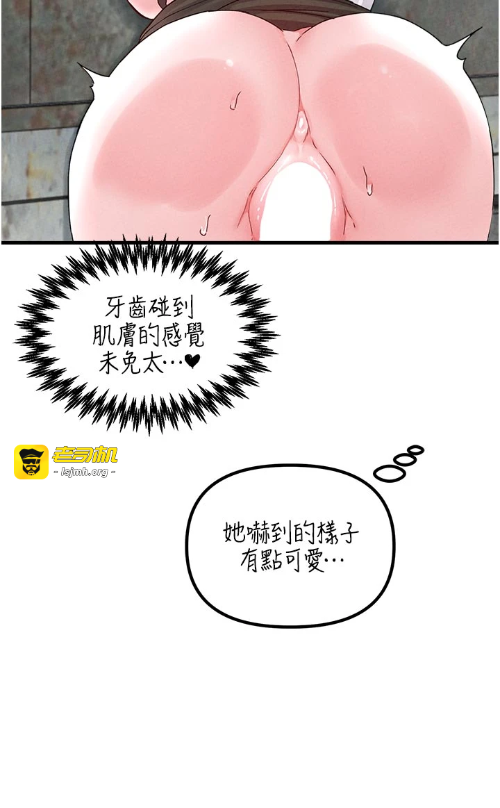 第30话 - 在女护士身上种草莓 第 29 页
