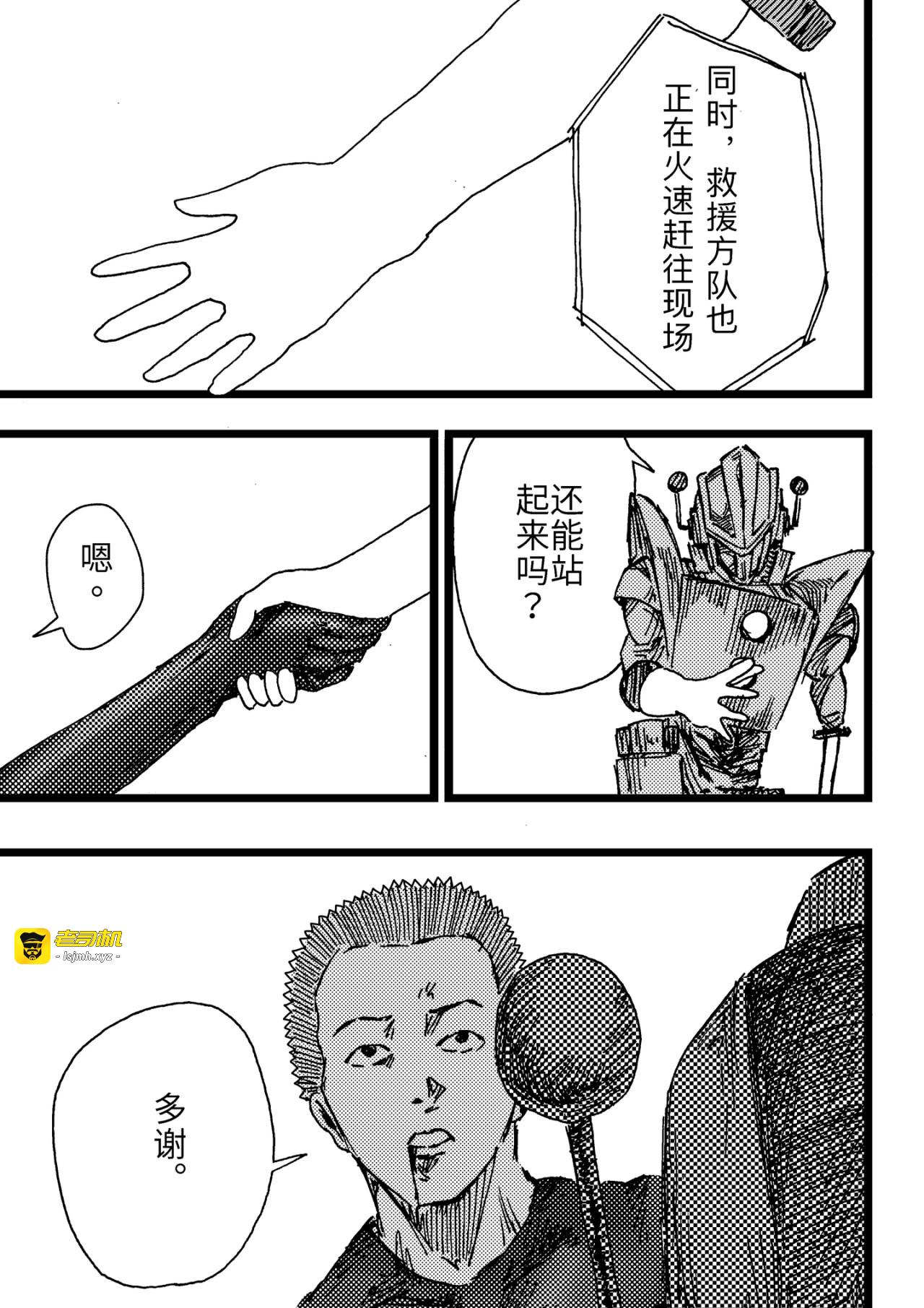 超古代未来战士 第 17 页