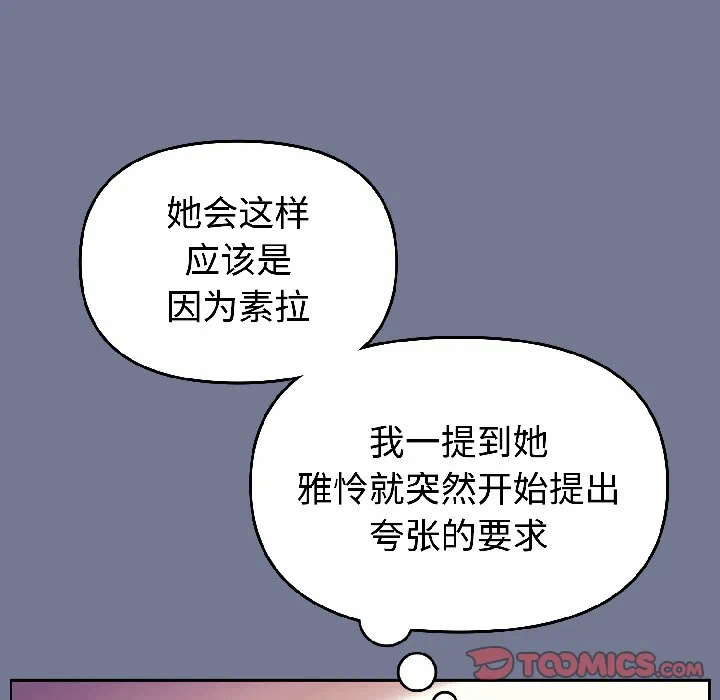 第30话 第 21 页