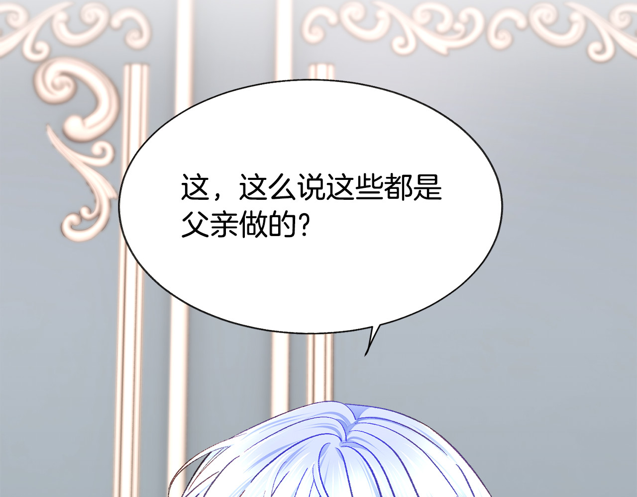 第102话 美味早餐 第 56 页