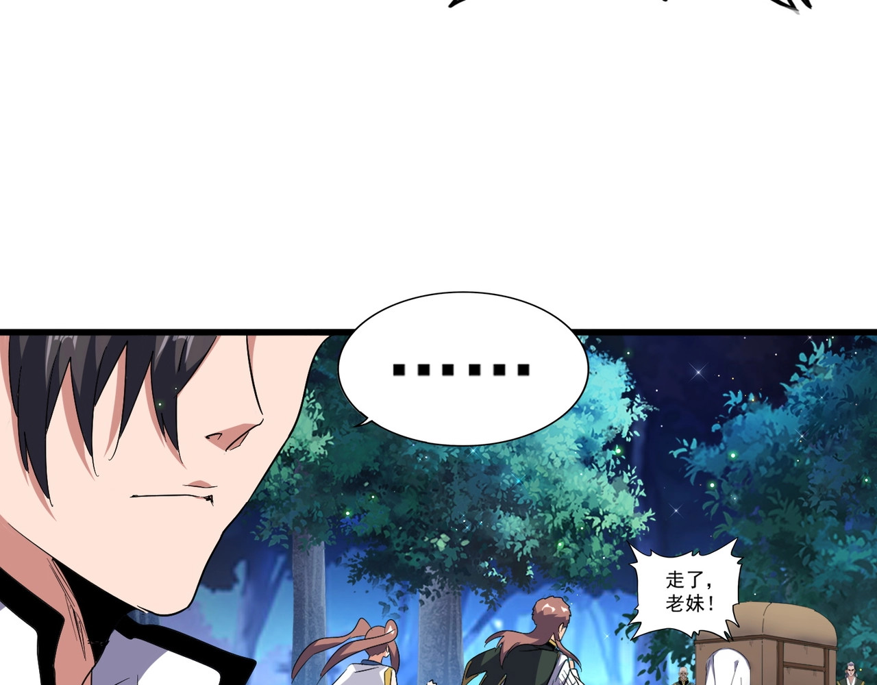 第157话 被迫成婚 第 50 页