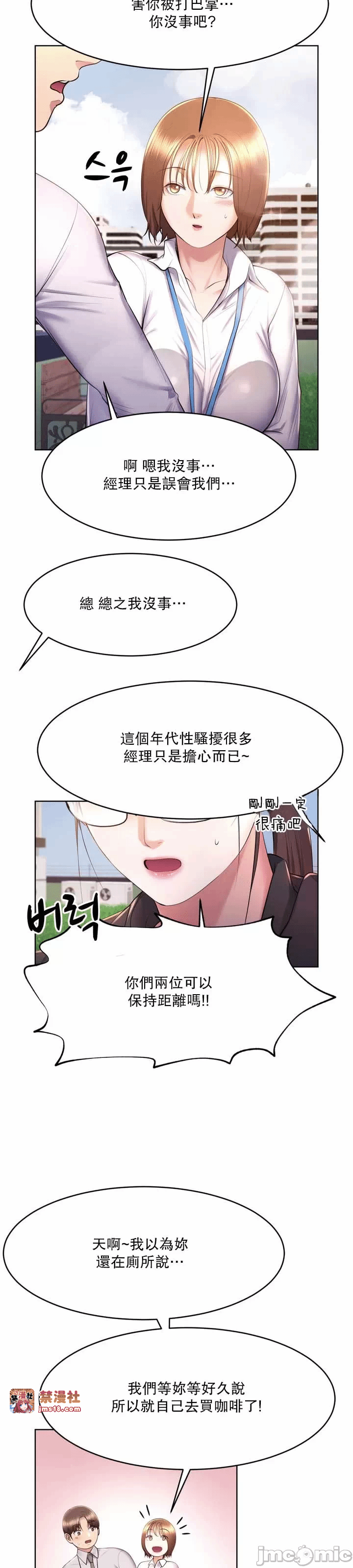 第15话 第 15 页