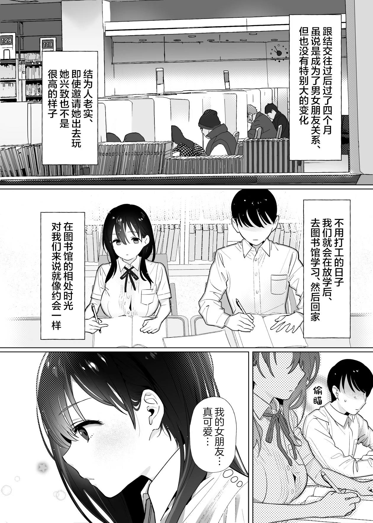 第1话 第 7 页