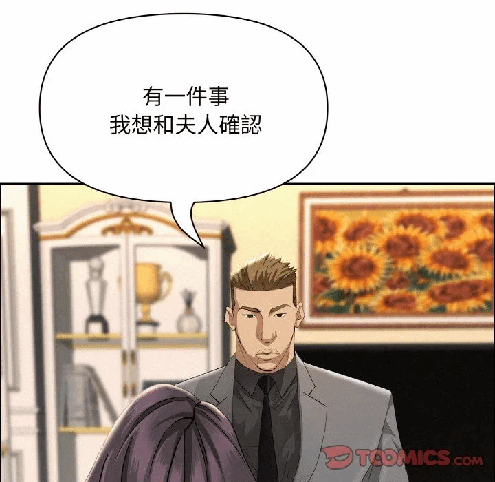 第50话 第 33 页