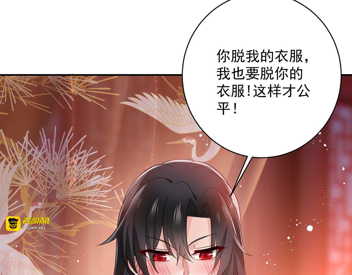 第80话 玩火 第 19 页