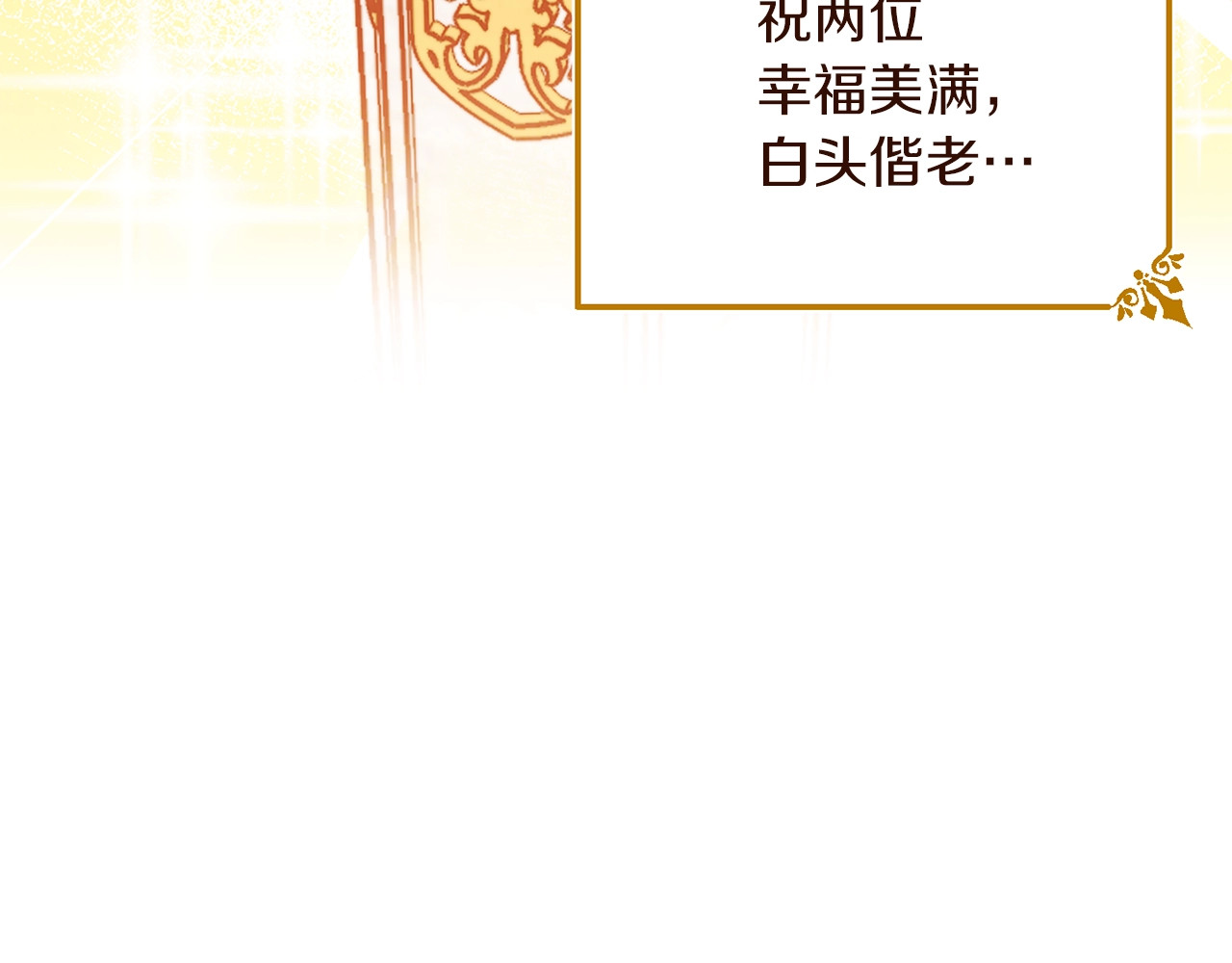 第48话 吸引力 第 136 页