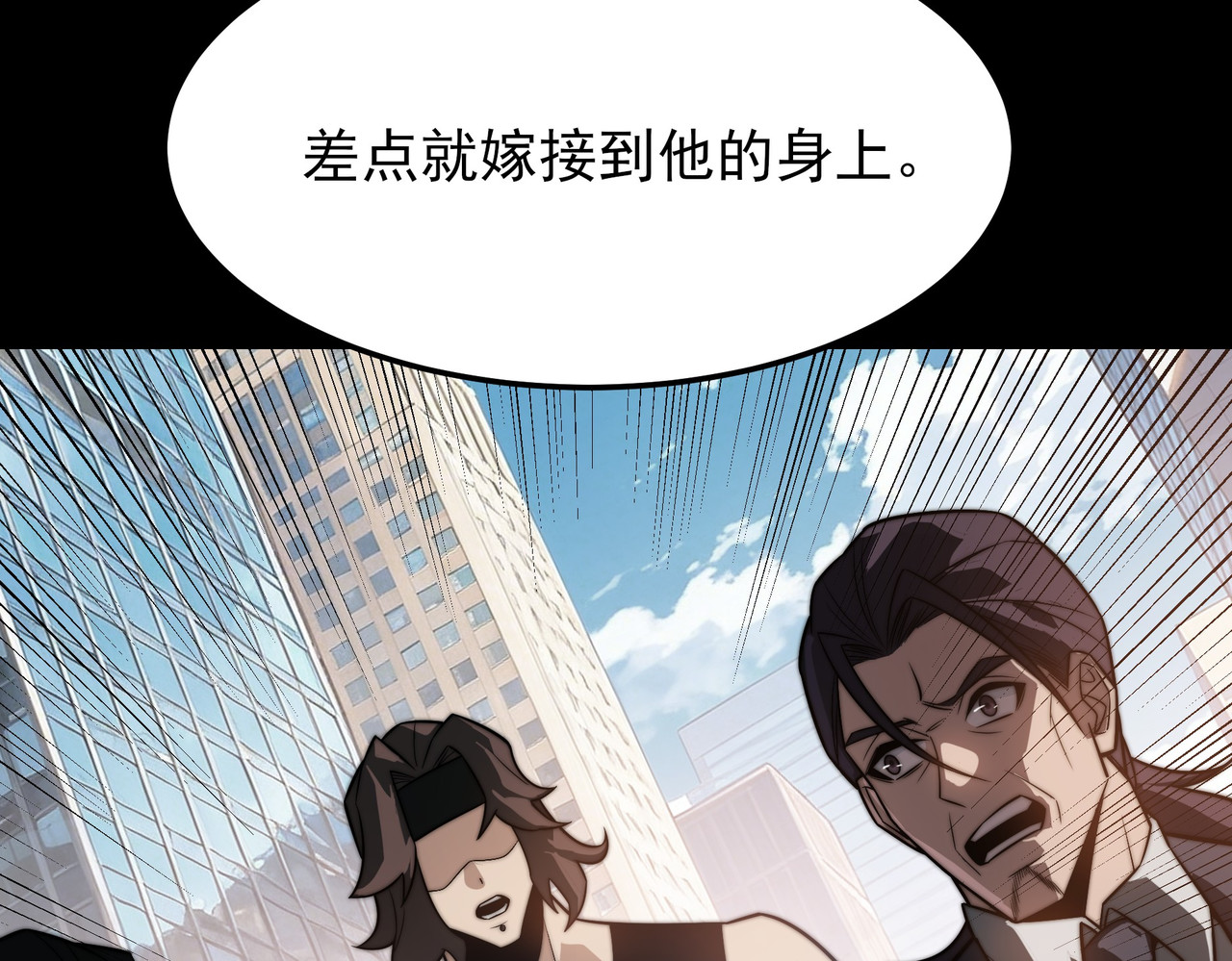 第68话：气机，福祸相依 第 109 页