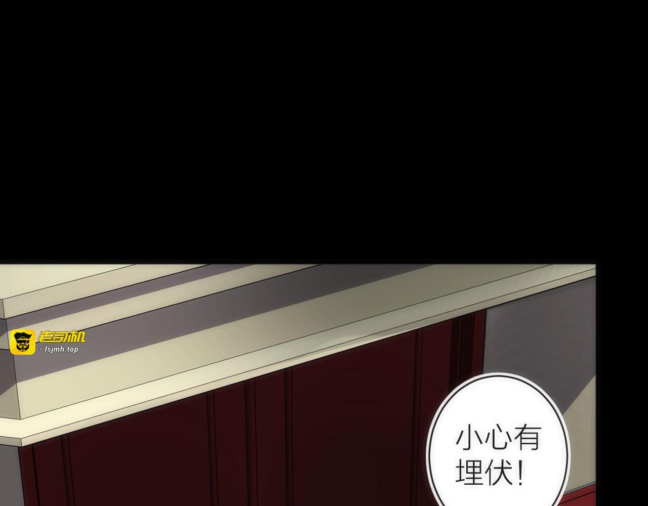第16话 月光面具 第 101 页