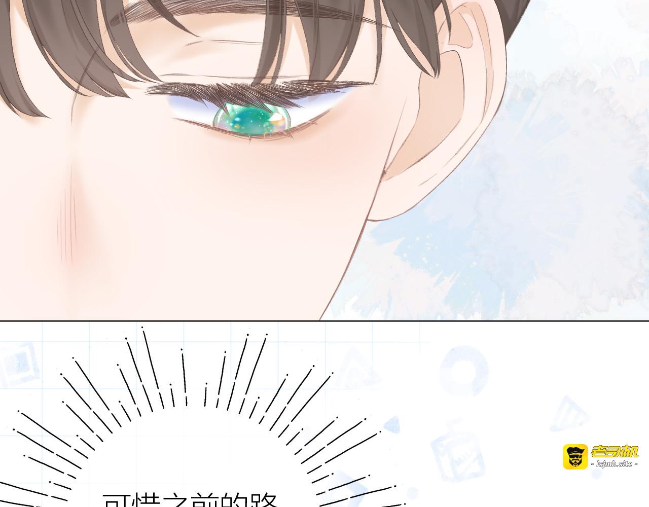第30话 叛逆的定律 第 75 页