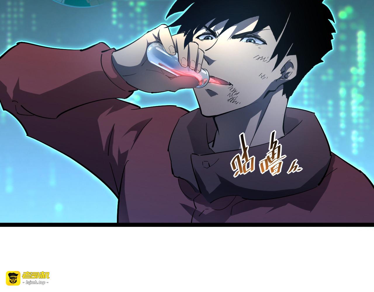 第060话 绝境下的完美级浮光 第 33 页