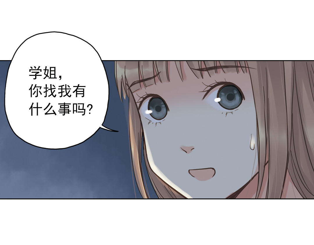 第12话（下） 那个人竟然是学姐？ 第 78 页