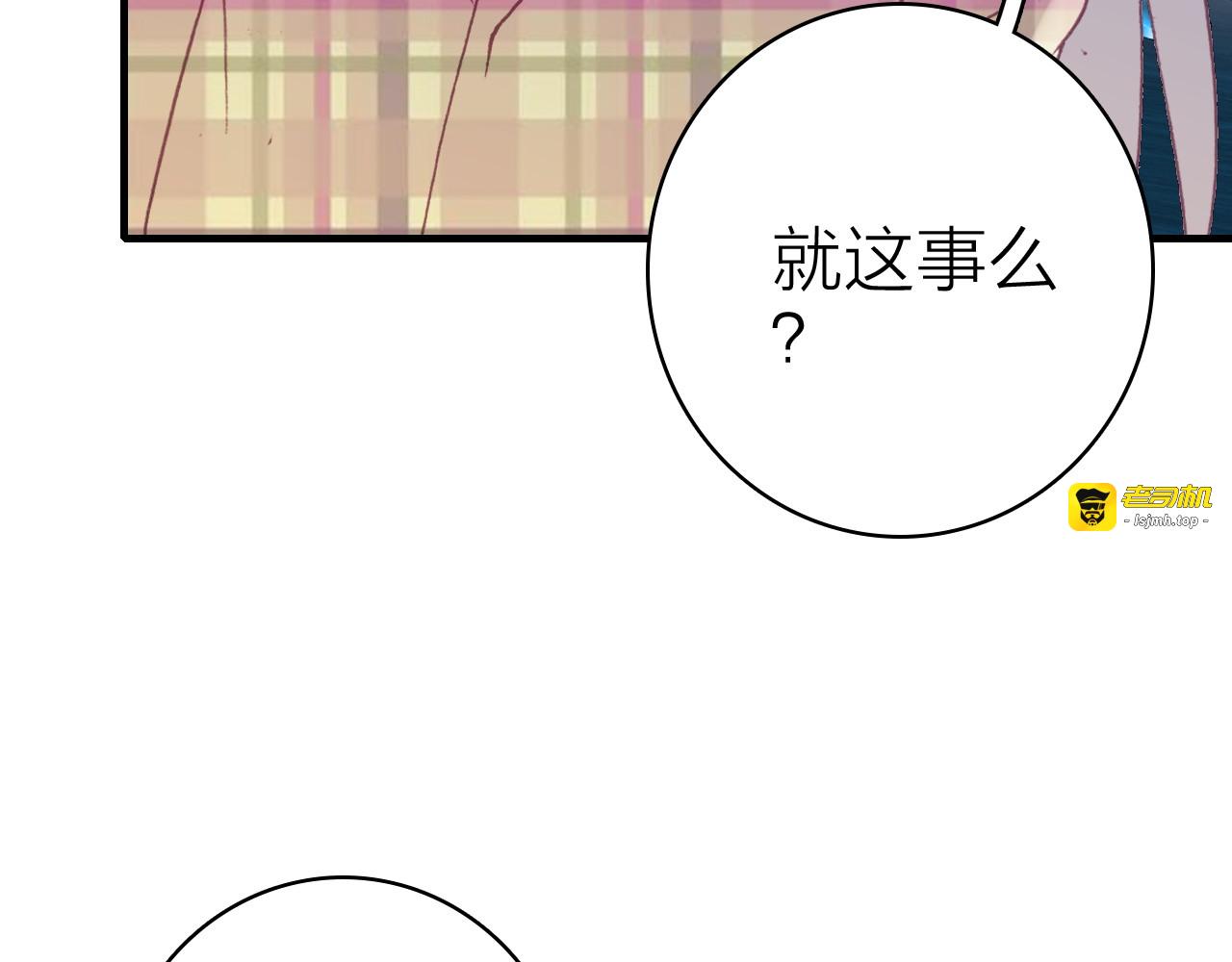 第35话 虐心 第 11 页