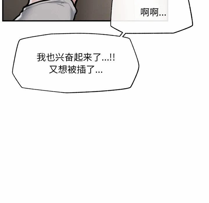 第9话 第 67 页
