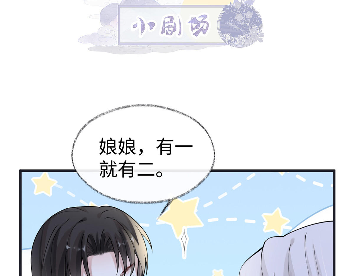 第153话 他身体的味道 第 122 页