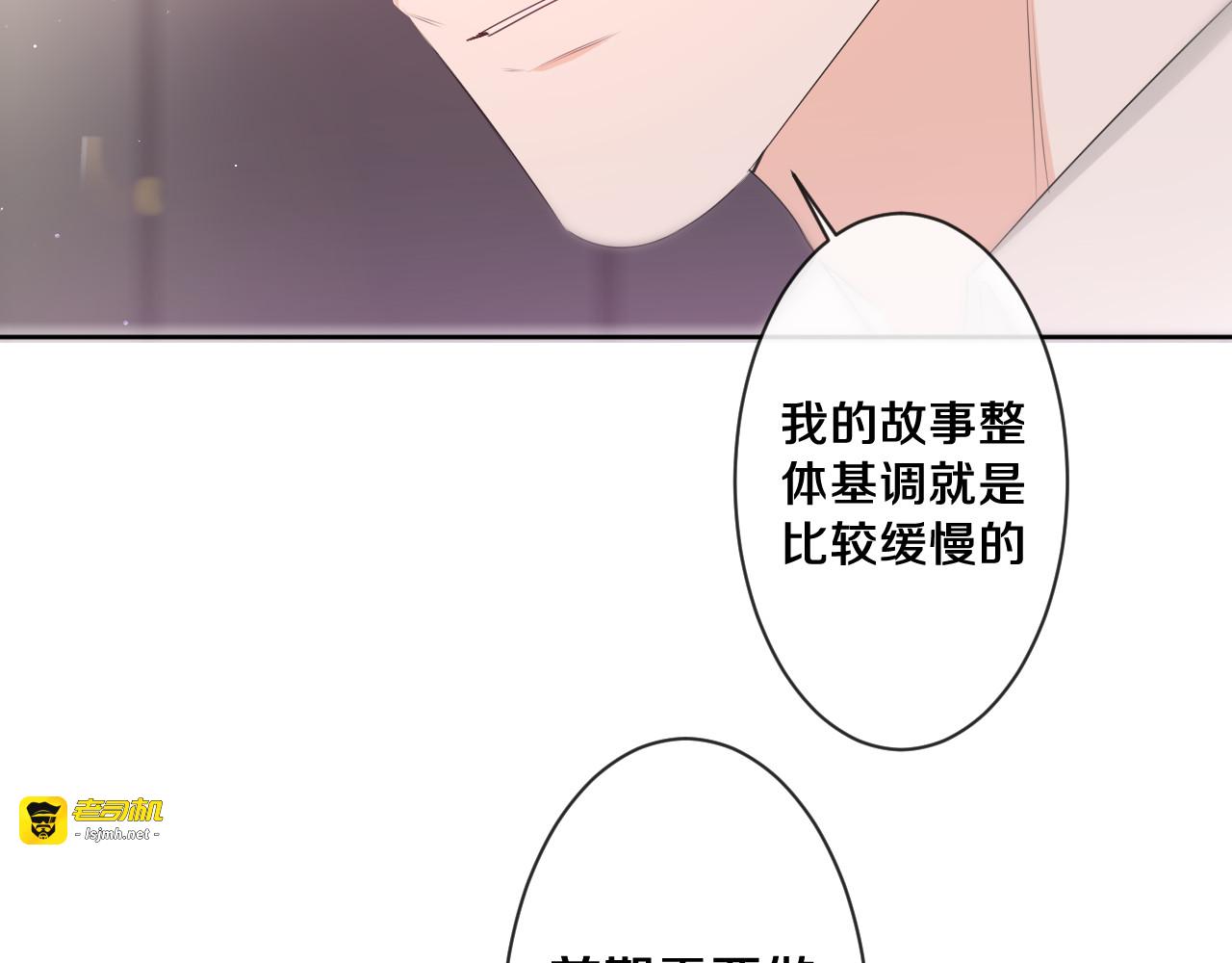 第93话 释放你的情感吧 第 17 页